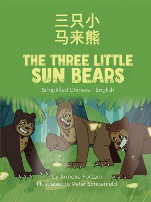cover image of The Three Little Sun Bears (Simplified Chinese-English)